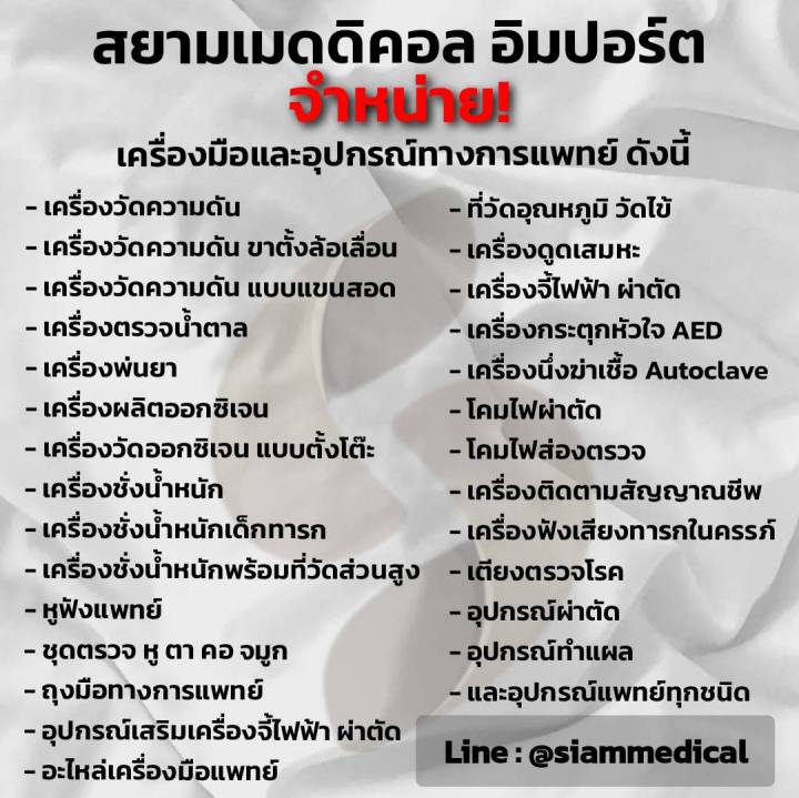 ออกใบกำกับภาษี-เครื่องชั่งน้ำหนักวัดมวลร่างกาย-beurer-bf-195-ระบบดิจิตอล-รับประกัน-5-ปี-เครื่องชั่งน้ำหนักดิจิตอล-วัดมวลไขมัน-ตาชั่ง