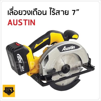 ( PRO+++ ) โปรแน่น.. AUSTIN เลื่อยวงเดือนแบต ( วงเดือน, วงเดือนแบต ) AT-680 ขนาด 7 นิ้ว 20 โวลท์ ราคาสุดคุ้ม เลื่อย เลื่อย ไฟฟ้า เลื่อย ยนต์ เลื่อย วงเดือน