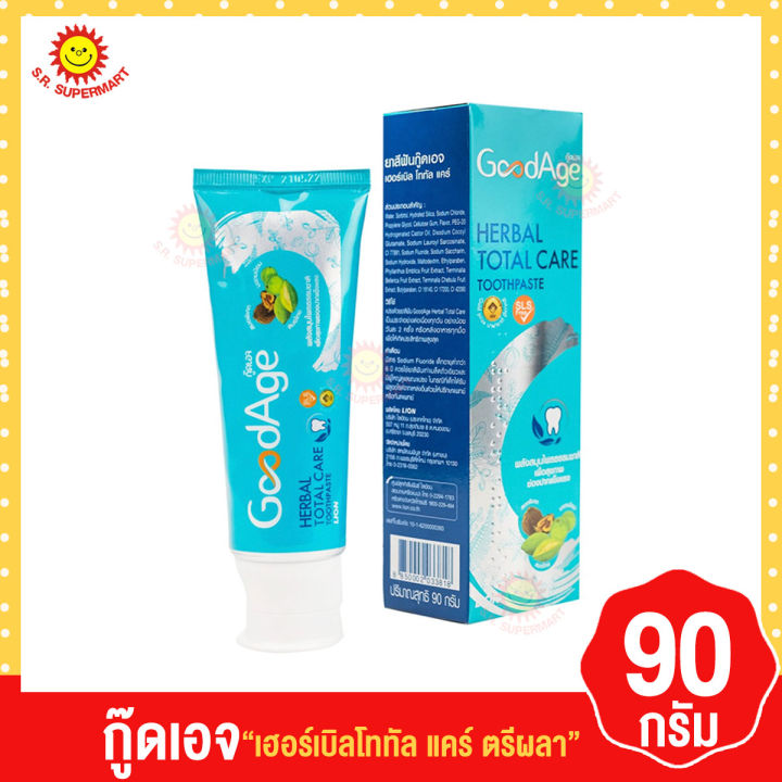 กู๊ดเอจ เฮอร์เบิลโททัล แคร์ ตรีผลา 90กรัม