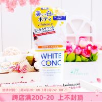 Japans White Conc vitamin C translucent whitening body scrub 180g gentle exfoliation the more you use it the whiter it is