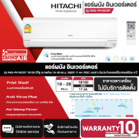 HITACHI แอร์ผนัง เครื่องปรับอากาศ รุ่น RAS-PH18CNT 18100 บีทียู SEER 17.44 Frost Wash ล้างแผงคอยล์เย็นอัตโนมัติช่วยลดเชื้อราแบคทีเรีย93% ไม่มีบริการติดตั้ง