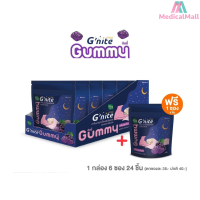 HandyHerb Gnite จีไนท์ กัมมี่ เยลลี่ (6 ซอง 24 ชิ้น แถมฟรี Gnite Gummy 1 ซอง ) [MMDD]