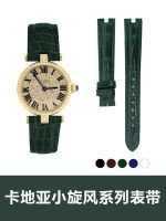 เหมาะสำหรับ Cartier Small Whirlwind Series American Crocodile Leather Womens Strap สายนาฬิกาหนังแท้โดยเฉพาะ