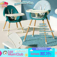 เก้าอี้กินข้าวเด็ก ขาเหล็กแข็งแรง Modern High Chair BZ-509 : ปรับใช้งานได้ทั้งแบบสูงและเตี้ย ถาด2ชั้น สายนิรภัย เบาะหนัง ที่พักเท้า A3