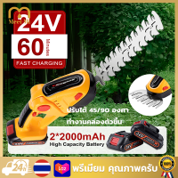 【Free Shipping】เครื่องตัดแต่งพุ่มไม้ 2 IN 1 กรรไกรตัดหญ้าไร้สาย Electric Hedge Trimmer แบต 24VF กรรไกรป้องกันความเสี่ยงสนามหญ้า หัวทำงานสามารถปรับได้90 ° เครื่องตัดแต่งกิ่งพุ่มไม้20000รอบต่อนาทีแบบชาร์จไฟได้สำหรับใช้ในครัวเรือนไม้พุ่  ตัดแต่งพุ่ม ตัดแต่งก