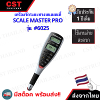 เครื่องวัดระยะบนแผนที่ ยี่ห้อ Scale Master Pro รุ่น 6025 ,เครื่องวัดระยะทาง ชนิด อิเล็กทรอนิคส์