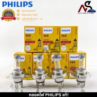 ?HOT ITEM?หลอดไฟหน้ารถยนต์ หลอดไฟหน้า PHILIPS H4 12V 60/55W P43t-38 12342C1