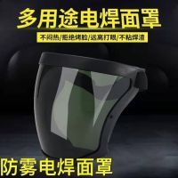 【Hot Sale】 Welding protective mask full face head-mounted welder hig h-definition anti-fog anti-shock anti-dust anti-splash screen