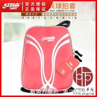 Hotop DHS Double Happiness Table Tennis Racket Set RC109 RC110 Square Racket Bag Single-Layer Double-Layer Racket Set Free Shipping