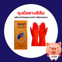 PICKLET ? ถุงมือยาง PVC สีส้ม เกรด A ตรา SWAN ขายส่งแบบยกแพ็ค!