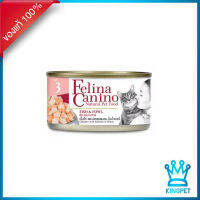 EXP4/26 felina canino CAT เบอร์ 3 FISH AND FOWL แมว เนื้อไก่และปลาแซลมอนในน้ำเกรวี่ 70g