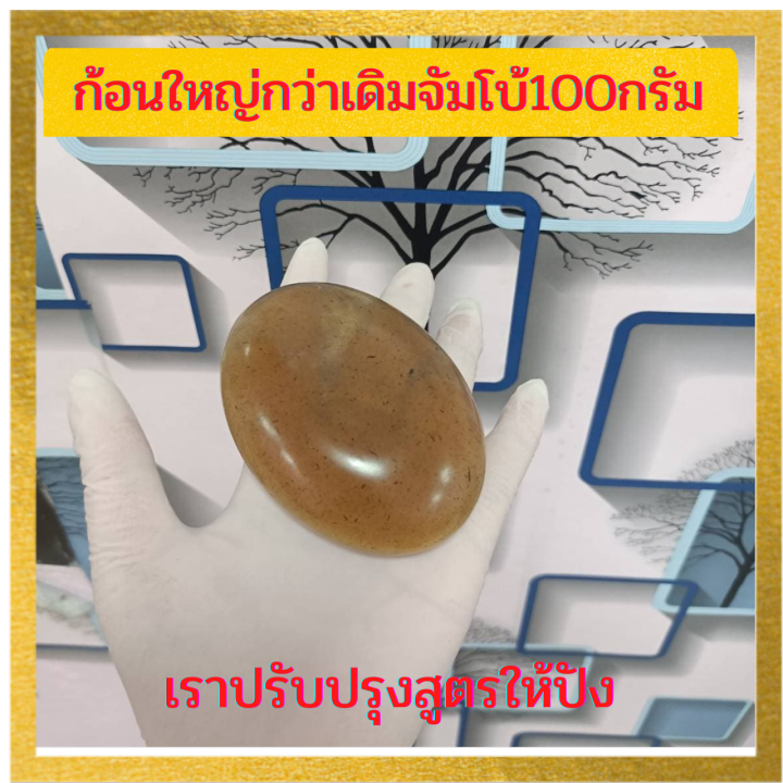 สบู่น้ำมันดิน-mr-tar-soap-100-กรัม-สะเก็ดเงิน-เซบเดิร์ม-ผิวหนังอักเสบ-ผื่นคัน-ผิวหนังอักเสบ-ส่งด่วน