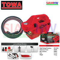 TOWA เครื่องฉีดน้ำแรงดันสูง โตว่า TW150 3800W Max. Pressure 350 Bar 7L/Min