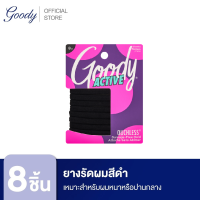 Goody ยางรัดผมทรงแบนสีดำ 8 เส้น  สำหรับผมหนาหรือปานกลางหรือชอบออกกำลังกาย ยืดหยุ่นได้ดี  ทำให้ไม่กินเส้นผม 07496