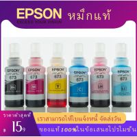 หมึก Epson 673 6สี หมึกเติมของ แท้100%  L800/L805/L810/L850/L1800 แบบไม่มีกล่อง️ส่งไวใน  #หมึกเครื่องปริ้น hp #หมึกปริ้น   #หมึกสี   #หมึกปริ้นเตอร์  #ตลับหมึก