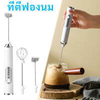 ?จัดส่งที่รวดเร็ว?Milk Frother เครื่องตีฟองนม ปรับได้3ระดับ ชาร์จUSB หัวตี 2 รูปแบบ พกพาสะดวก อุปกรณ์ทำขนม เครื่องตีไข่ ที่ตีไข่ เครื่องตีฟองนม เครื่องปั่นมือถือ