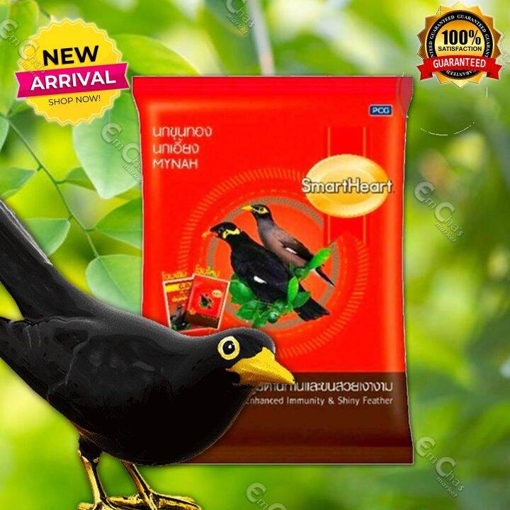 Smartheart Mynah 400g Bird Food Immunity Enhancer and Shiny Feather