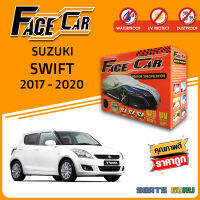 ผ้าคลุมรถ ส่งฟรี SUZUKI SWIFT 2017-2020 กล่อง FACE-CAR ผ้า HISORON อย่างดีหนาพิเศษ ป้องกันแดด ป้องกันฝน ป้องกันฝุ่น