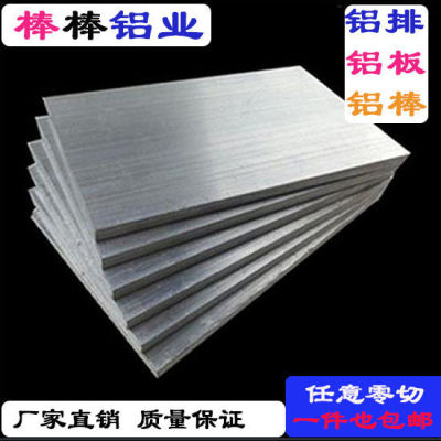 Aluminum Plate Aluminum Row Aluminum Square Aluminum Strip 6061 Aluminum Flat Bar Aluminum Alloy Square Bar Metal Material Zero Cut
