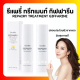 ( ส่งฟรี ) รีแพรี่ ทรีทเมนท์ กิฟฟารีน Giffarine Repairy Treatment