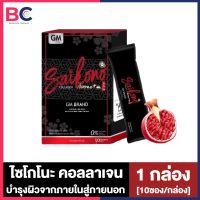 Saikono Collagen plus ไซโกโนะ คอลลาเจน [10 ซอง/กล่อง] [1 กล่อง] saikono คลอลาเจน ไซโกโนะของแท้ คอลลาเจน