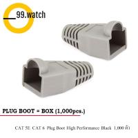 PLUG BOOT CAT 5E CAT 6 Gray 1,000 ตัว