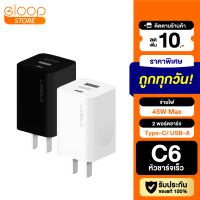 [มีของพร้อมส่ง] Eloop C6 หัวชาร์จเร็ว PD 45W GaN QC 4.0 PPS Super Charger 3A Adapter ชาร์จไว