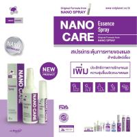 Nano Care Essence Spray สเปรย์นาโนแคร์ กระตุ้นการหายของแผล สำหรับสัตว์เลี้ยง 20มล.