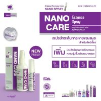 Nano Care Essence Spray สเปรย์นาโนแคร์ กระตุ้นการหายของแผล สำหรับสัตว์เลี้ยง 50มล.