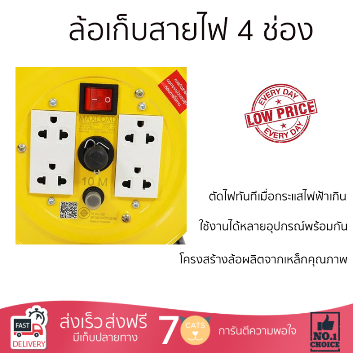 ราคาพิเศษ-ล้อเก็บสายไฟ-ล้อเก็บสายไฟ-4-ช่อง-eleckta-et-mb1510-3600-วัตต์-10-เมตร-เหลือง-รับประกันคุณภาพ