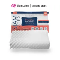 โปรโมชั่น Flash Sale : SiamLatex Latex pillow. Double slopes series, best ergonomics pillow made from natural latex with anti dust mites cover case.