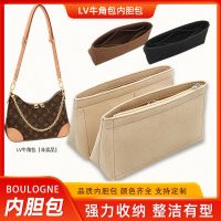 suitable for LV Croissant bag inner bag BOULOGNE lined inner bag storage bag bag support shaping bag bag