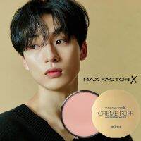 Max Factor X Cream Puff Pressed Powder 85 Light n Gay 21g แป้งพัฟเนื้อละเอียดบางเบาช่วยปกปิดริ้วรอยเพิ่มความเนียนใสมีออร่า