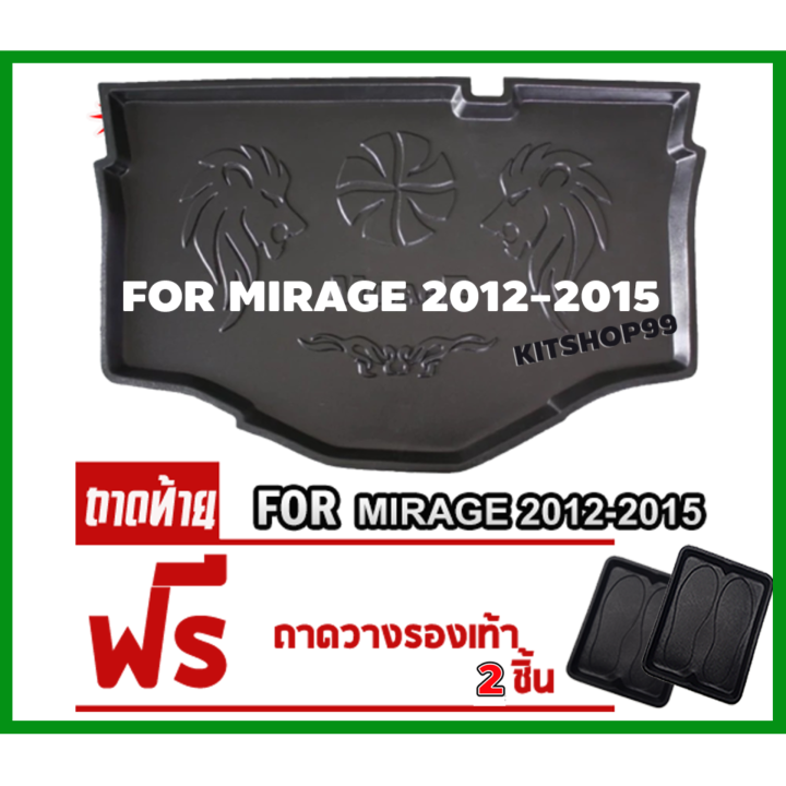 ถาดท้ายรถยนต์-for-mirage-1-2-ปี-2012-2016-ถาดรองท้ายรถ-mirage-1-2-ปี-2012-2016