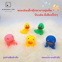 เป็ดยาง บีบเล่น ของเล่นเด็ก เป็ดลอยน้ำ คละแบบ1ตัว [036-AB]