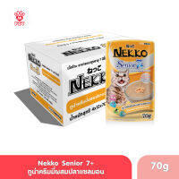 (ของแท้100%) (ยกลัง) Nekko อาหารแมวสูงอายุ 7 ปีขึ้นไป ทูน่าครีมมี่ผสมปลาแซลมอน อาหารแมว อาหารเปียก (ขนาด 70 กรัม)