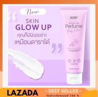 Deesay Glow up Perfume Body lotion 100g. โลชั่นผิวขาว ตัวหอม หัวน้ำหอมแท้ จากประเทศฝรั่งเศส