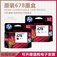 ink cartridge hp678 black 2648 4648 4518 3548 1518 2548 printer cartridges