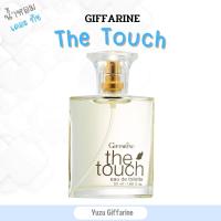 Giffarine ของแท้!ส่งไว! น้ำหอมเดอะทัช 50ML | The Touch Eaude Toilette น้ำหอมติดทนนาน24 น้ำหอมผู้หญิง น้ำหอมผู้ชาย กืฟฟารีน