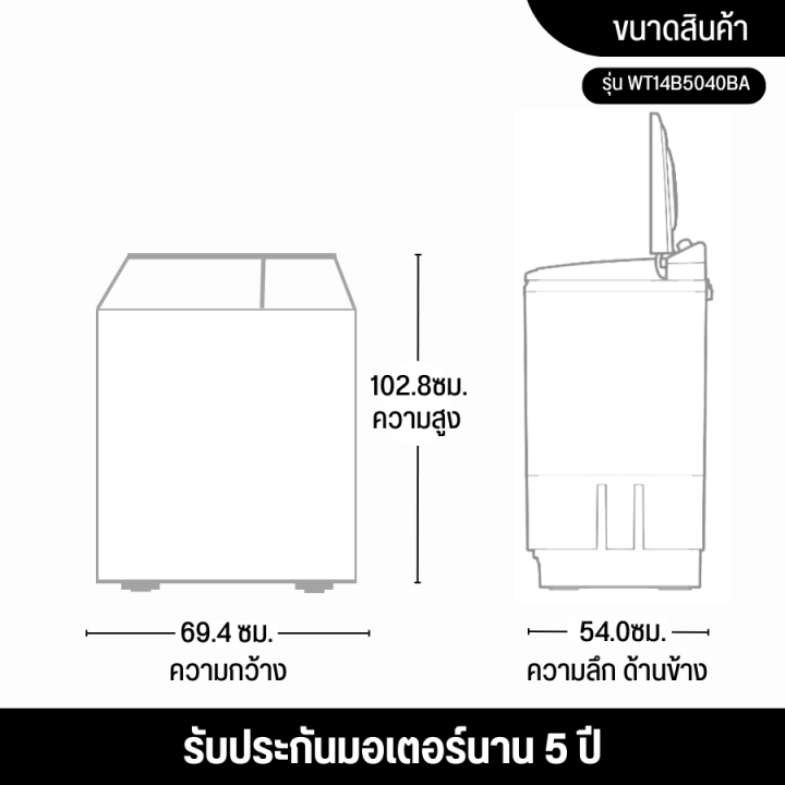ส่งฟรี-samsung-เครื่องซักผ้า-2-ถัง-เครื่องซักผ้า-ซัมซุง-14-กิโลกรัม-รุ่นใหม่-wt14b5040ba-st-ราคาถูก-รับประกัน-5-ปี-จัดส่งทั่วไทย-เก็บเงินปลายทาง