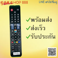 รีโมทรุ่น :ซัมซุง Samsung รหัส BN59-01178F รูปบอลตัวยาว สินค้าพร้อมส่ง #รีโมท  #รีโมททีวี   #รีโมทแอร์ #รีโมด