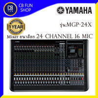 YAMAHA รุ่น MGP-24X  Mixer 24 Channel 16 Mic เครื่องผสมสัญญานเสียง อนาล็อก สินค้าใหม่ ประกันสยามยามาฮ่า100%