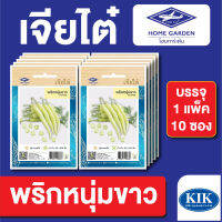 ผักซอง เจียไต๋ CT15 พริกหนุ่มขาว บรรจุแพ็คล่ะ 10 ซอง ราคา 70 บาท