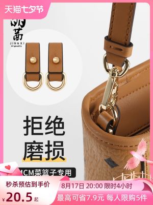 ▲ Crystal dasey MCM basket abrasion buckle modified parts replacement package bag aglet hardware skirts with single buy