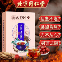 Tongrentang Nine Treasures Tea Mens Long-lasting Health Tea Healthy Qi and Kidney Tonic Maca Powder Huangjing Mulberry Wolfberry Adult Male Health Herbal Tea