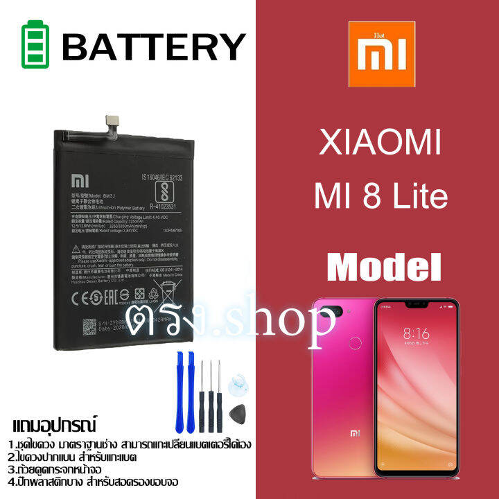 ต้นฉบับ-แบตเตอรี่-xiaomi-mi-8-lite-bm3j-รับประกันนาน-6เดือน-แบต-mi-8-lite-แบตเตอรี่-battery-xiaomi-bm3j-ข้าวฟ่าง-โทรศัพท์-แบต