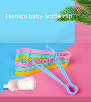 ?HOT SALES?ที่คีบขวดนม สำหรับขวดนมทุกรุ่น Multifunctional Bottle Clip