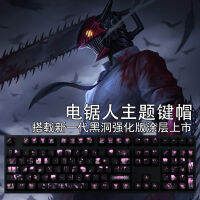 1ชุด Chainsaw Man Makima Anime Backlit Keycaps PC เคลือบสำหรับ G610 Razer BlackWidow Huntsman Corsair K70 Key Caps OEM