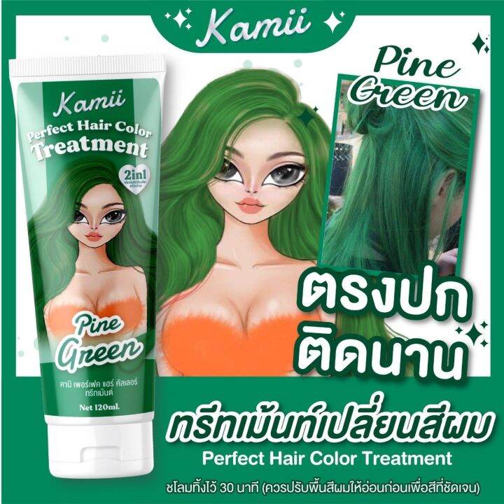 พร้อมส่ง-ทรีทเม้นท์เปลี่ยนสีผม-depanding-6-เฉดสี-สีสวย-สีชัด-ติดทน-ใช้งานง่าย-สะดวก-หลอดละ-99-บาท