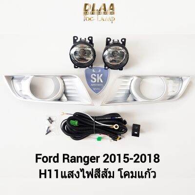 ไฟ​ตัด​หมอกฟอร์ดเรนเจอร์​ FORD​ RANGER​ 2015 2016 2017​  ไฟ​สปอร์ตไลท์​ SPOTLIGHT รับประกัน 6 เดือน